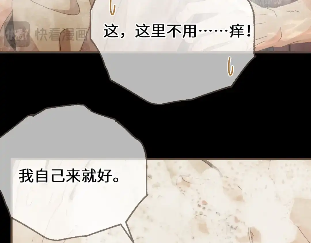 哑奴2：探花 第116话 戏言 第89页