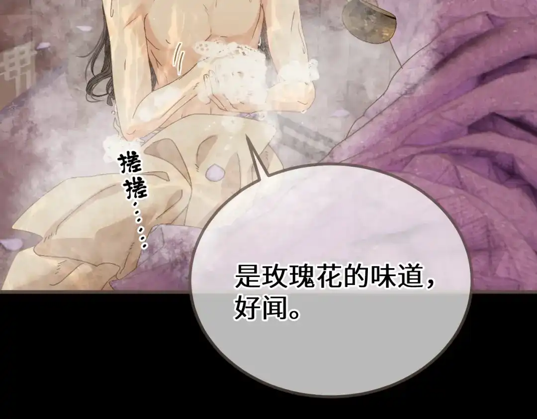 哑奴2：探花 第116话 戏言 第97页