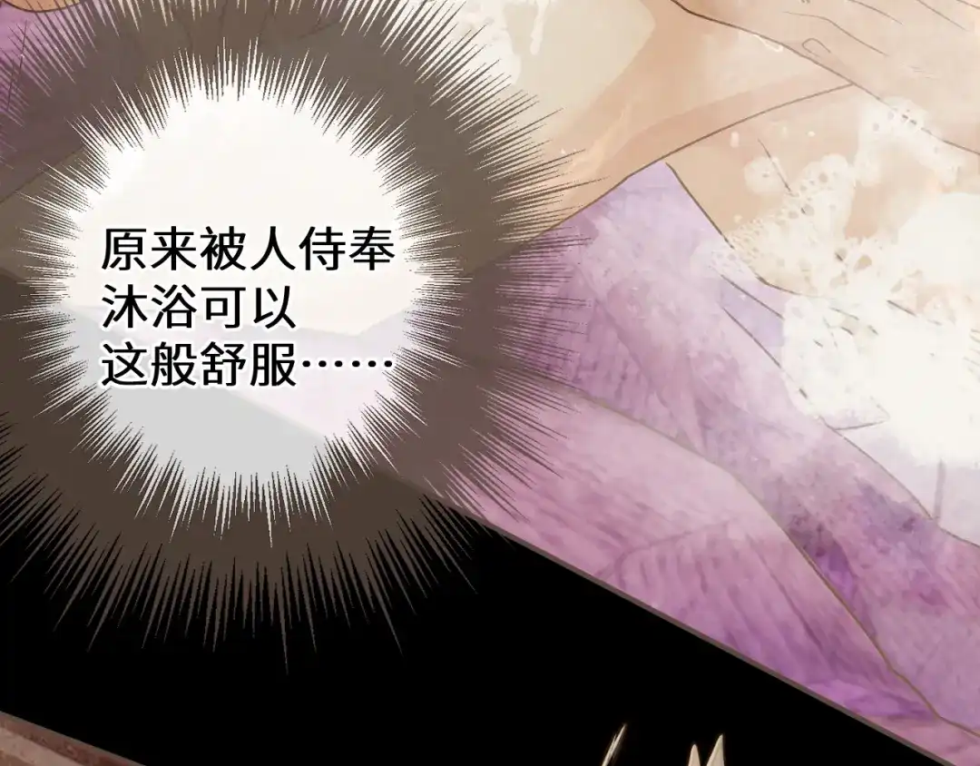 哑奴2：探花 第116话 戏言 第113页