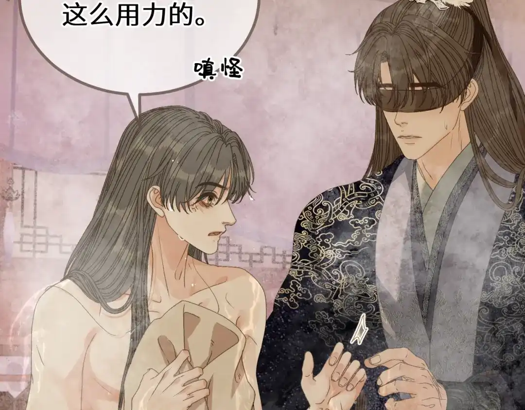 哑奴2：探花 第116话 戏言 第125页