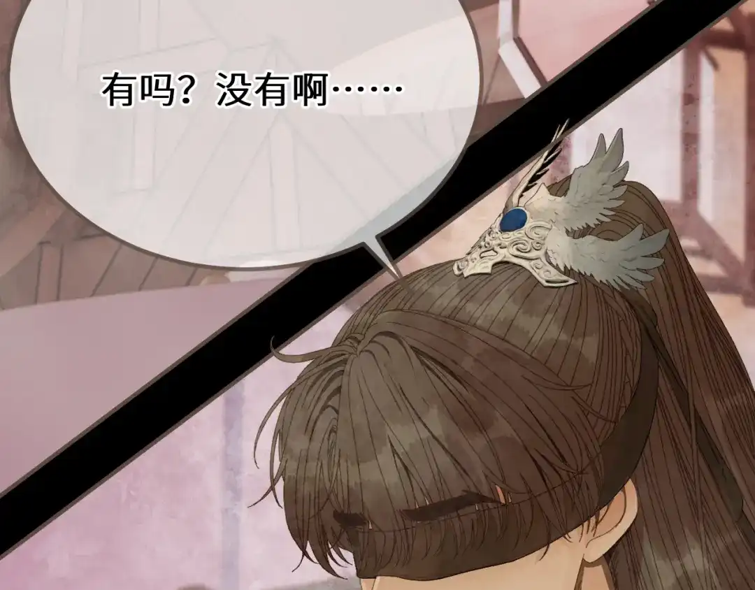 哑奴2：探花 第116话 戏言 第13页