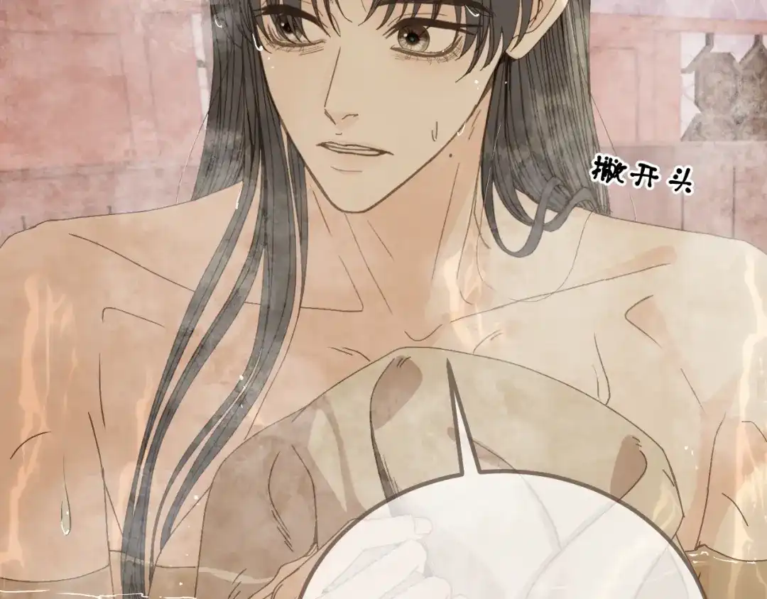 哑奴2：探花 第116话 戏言 第163页