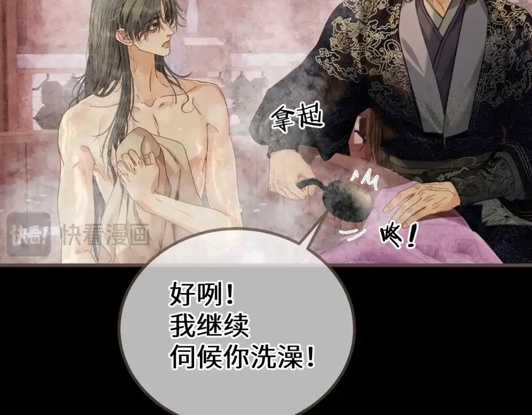 哑奴2：探花 第116话 戏言 第34页