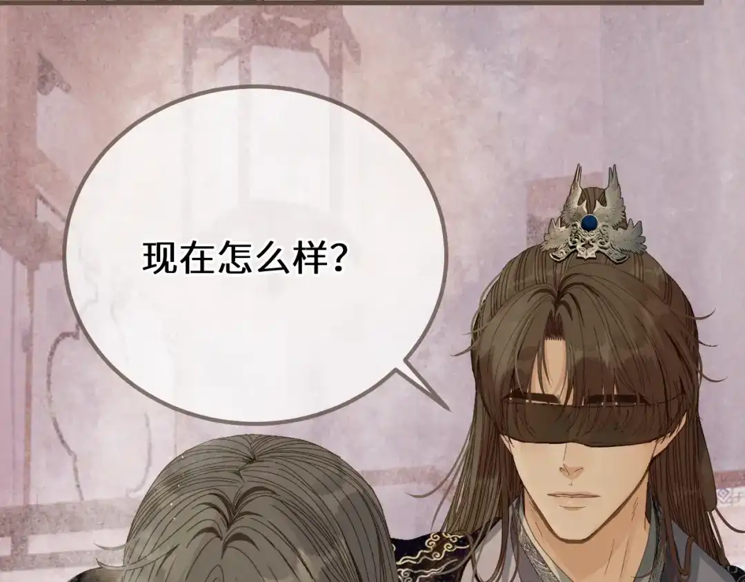 哑奴2：探花 第116话 戏言 第50页