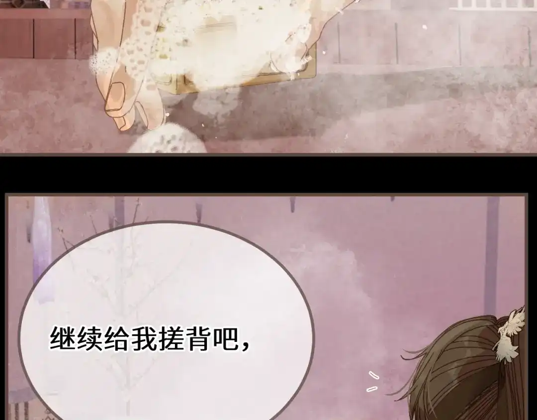 哑奴2：探花 第116话 戏言 第104页