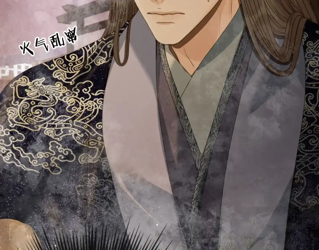 哑奴2：探花 第116话 戏言 第118页