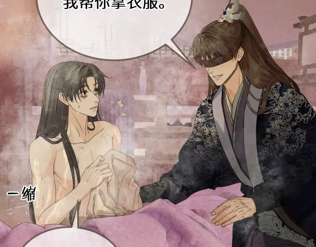 哑奴2：探花 第116话 戏言 第142页