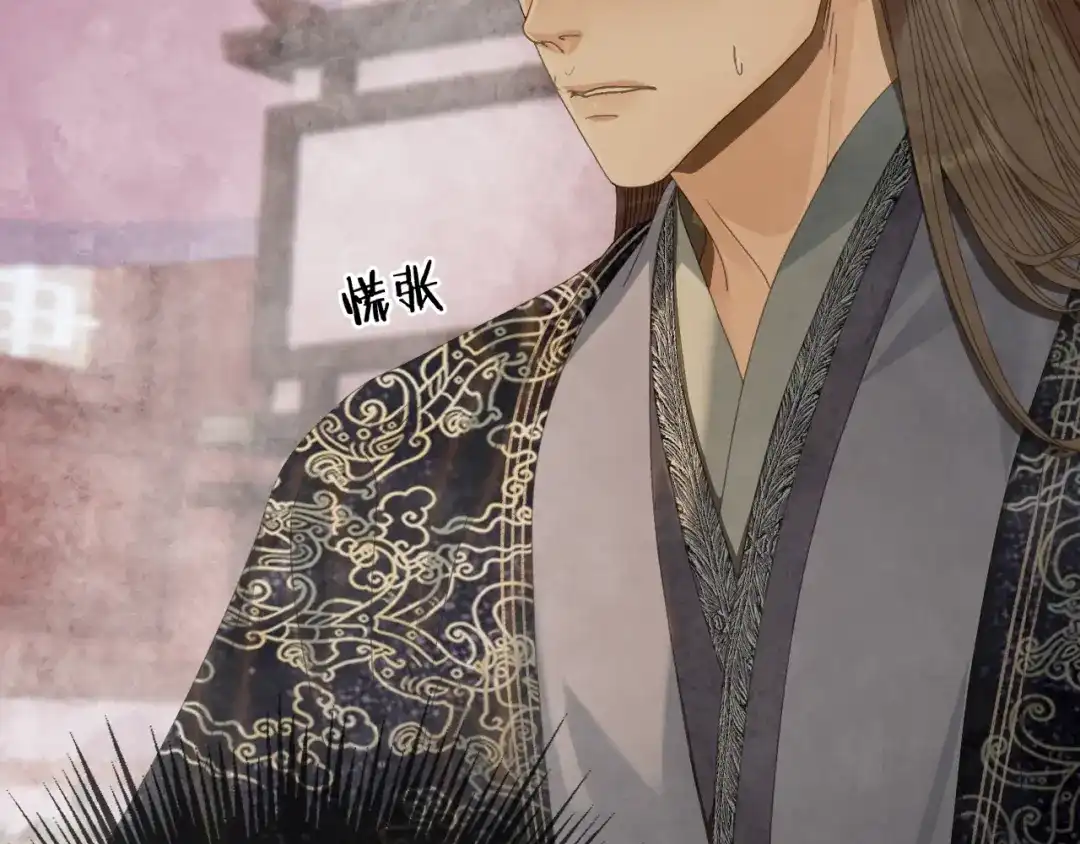 哑奴2：探花 第116话 戏言 第16页