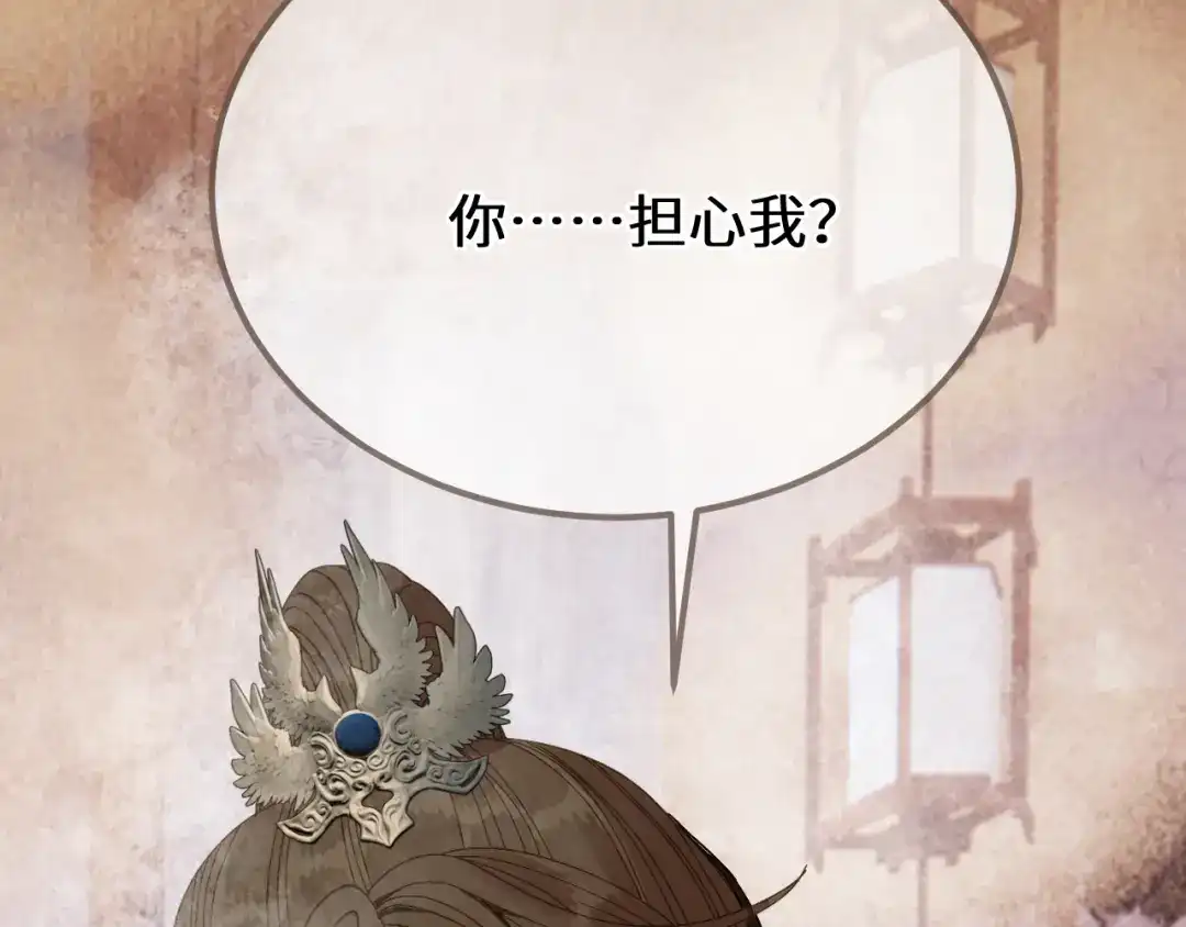 哑奴2：探花 第116话 戏言 第188页