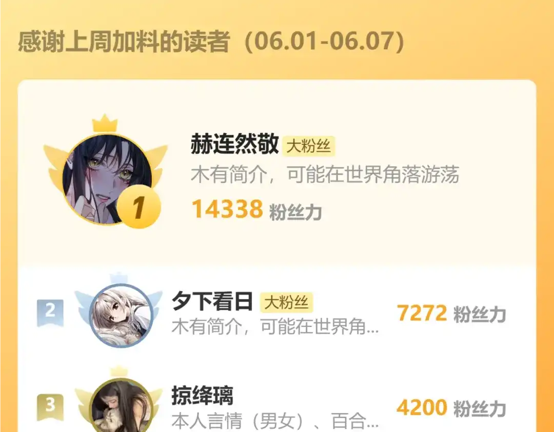 哑奴2：探花 第117话 来抱一下吧 第199页
