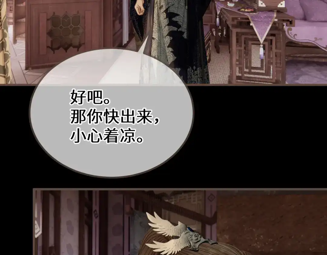 哑奴2：探花 第117话 来抱一下吧 第109页
