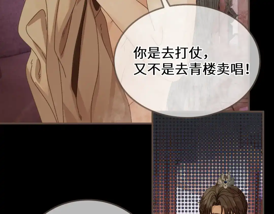 哑奴2：探花 第117话 来抱一下吧 第147页