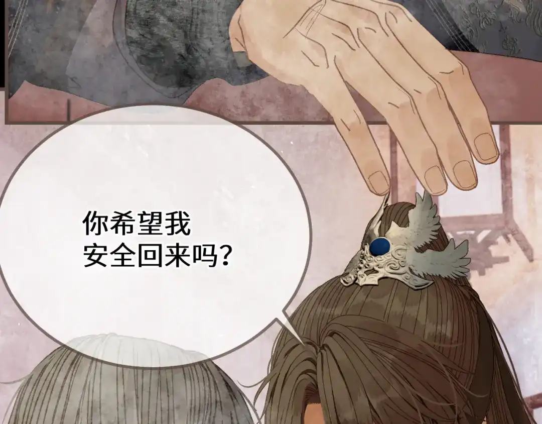 哑奴2：探花 第117话 来抱一下吧 第17页