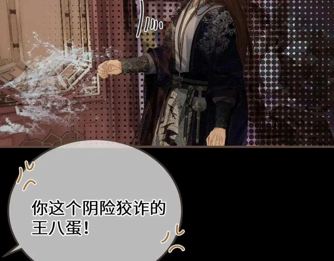 哑奴2：探花 第117话 来抱一下吧 第179页