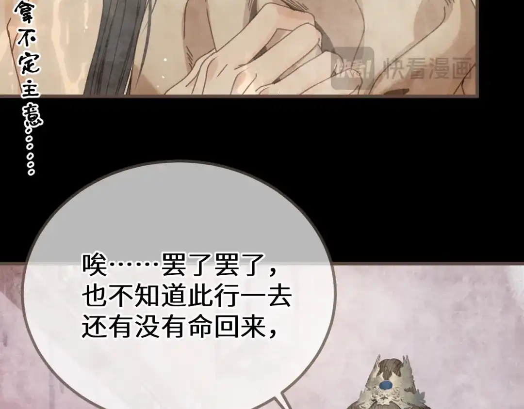 哑奴2：探花 第117话 来抱一下吧 第40页