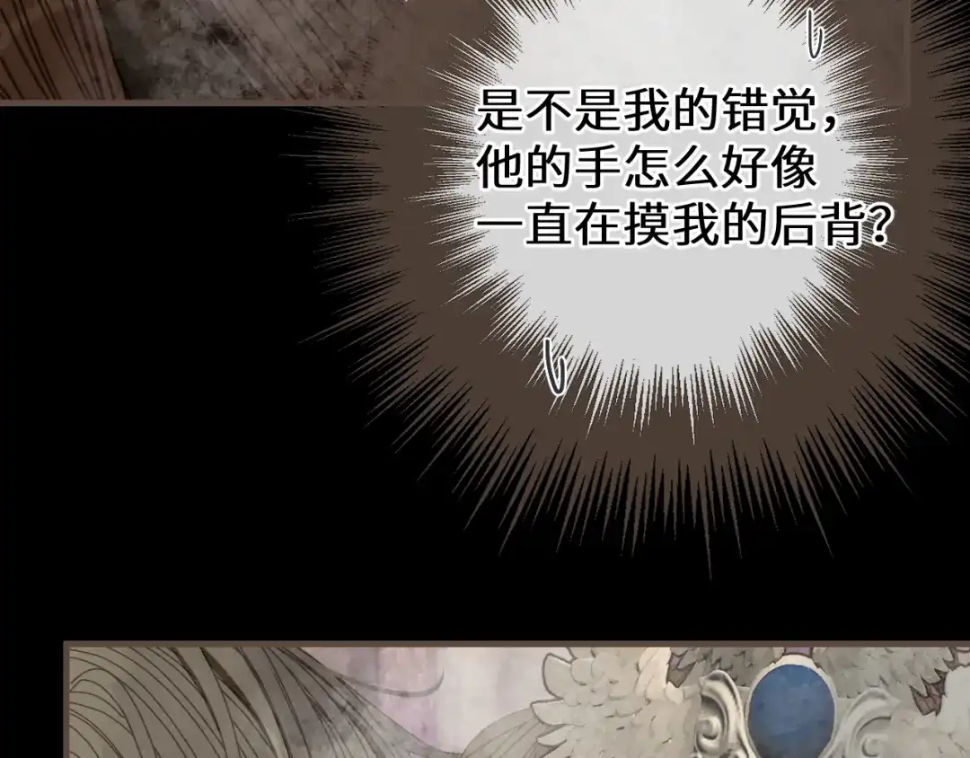 哑奴2：探花 第117话 来抱一下吧 第78页