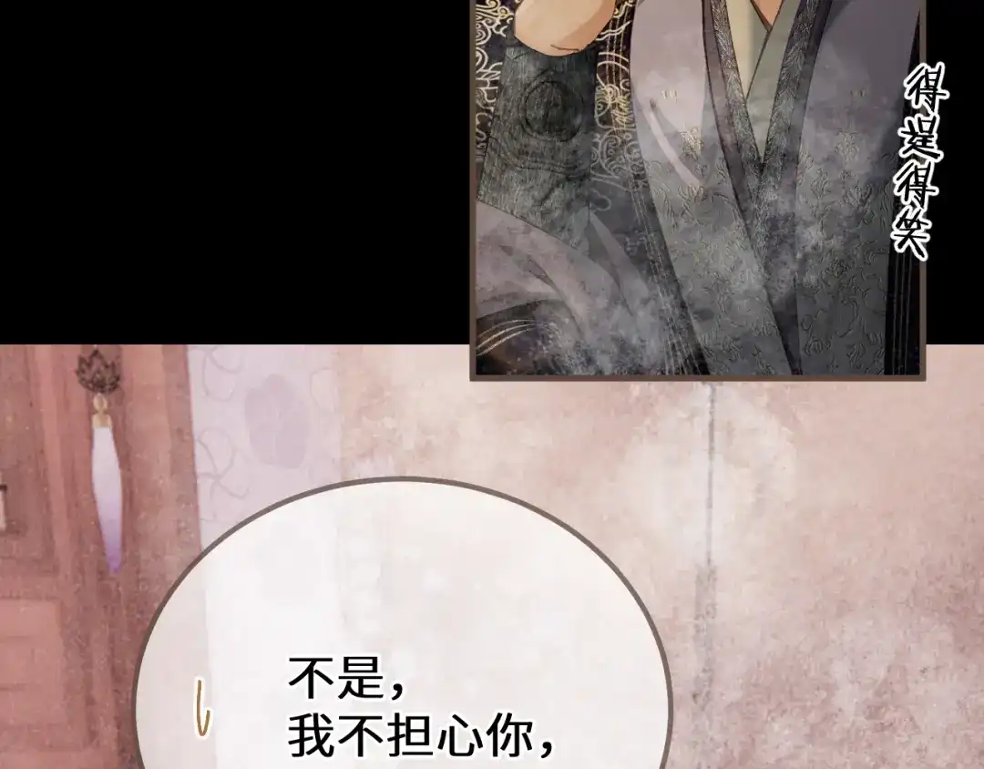 哑奴2：探花 第117话 来抱一下吧 第10页