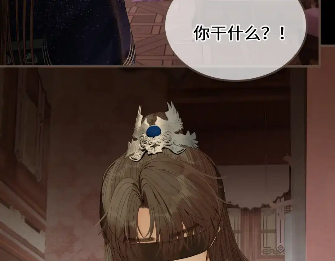 哑奴2：探花 第117话 来抱一下吧 第126页