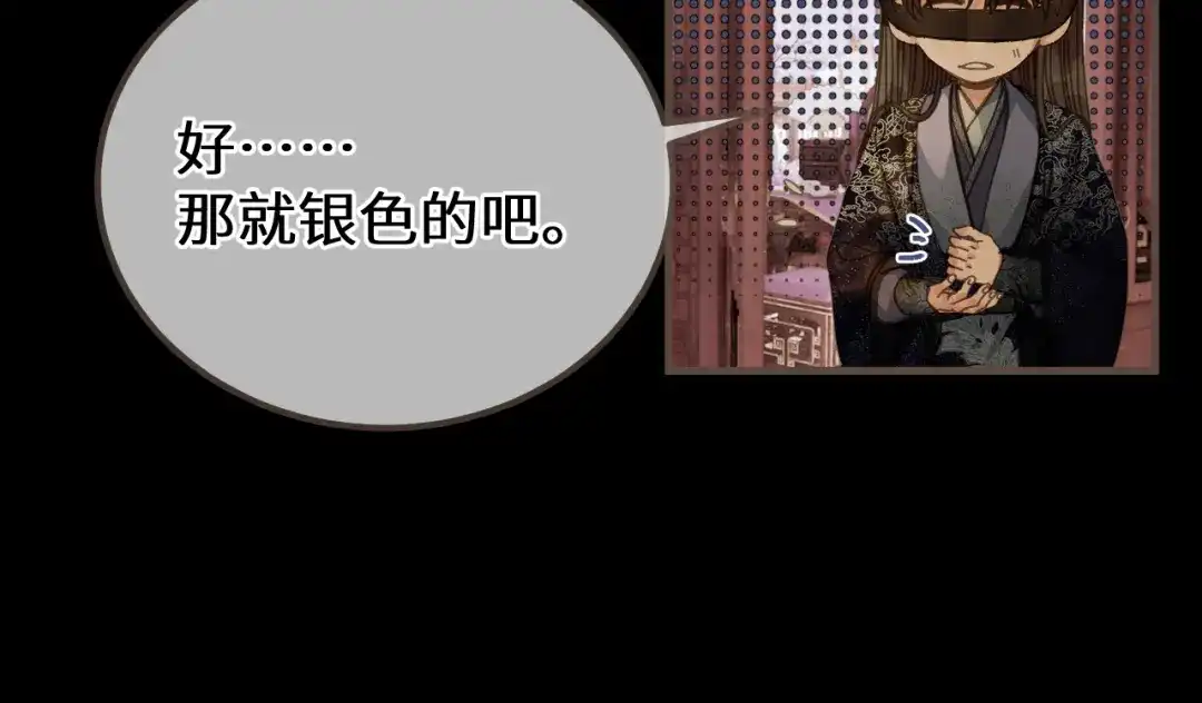 哑奴2：探花 第117话 来抱一下吧 第150页