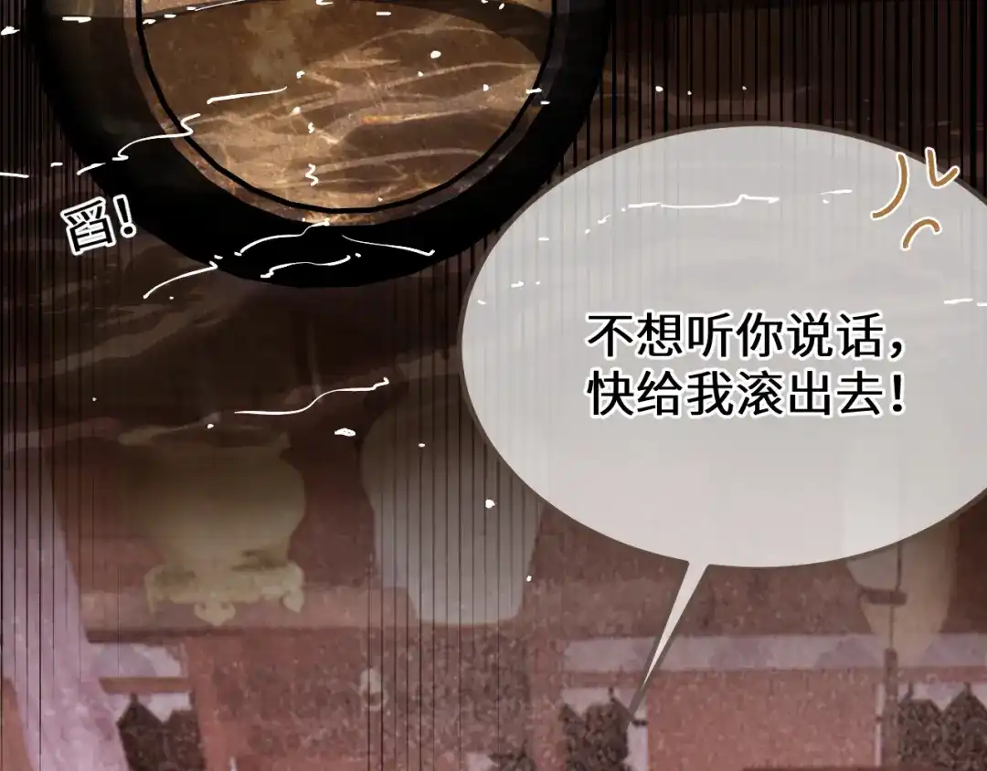 哑奴2：探花 第117话 来抱一下吧 第170页
