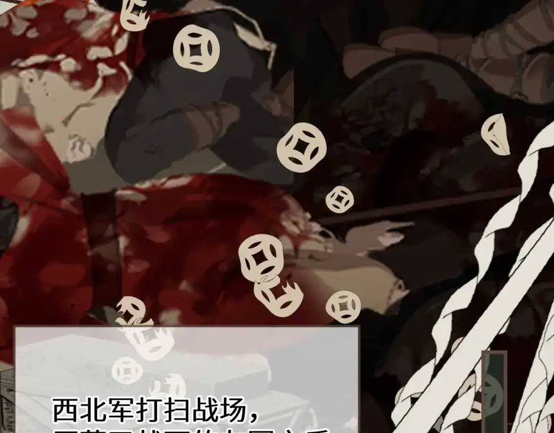 哑奴2：探花 第118话 被调戏了？！ 第19页