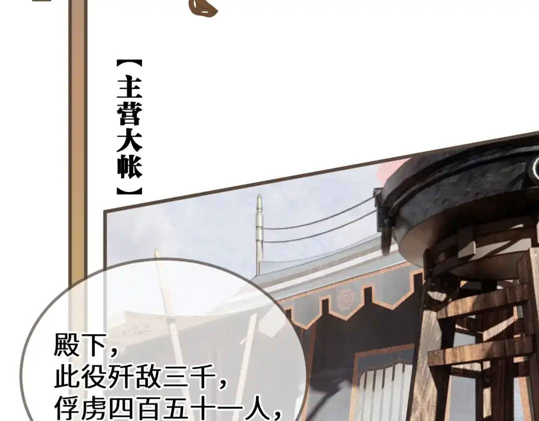 哑奴2：探花 第118话 被调戏了？！ 第27页