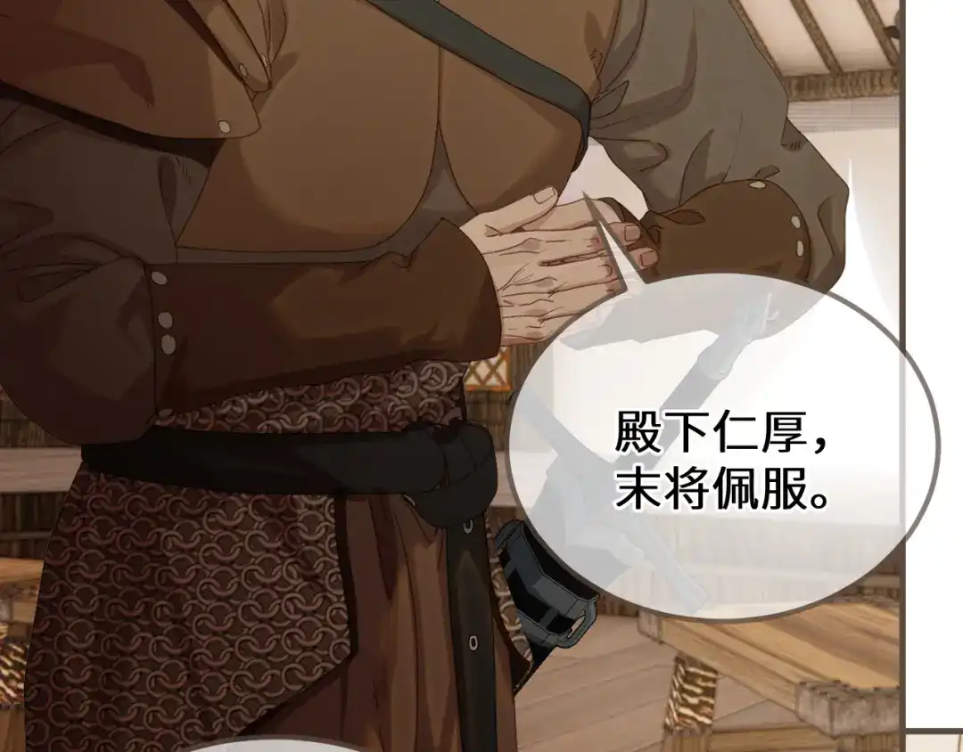 哑奴2：探花 第118话 被调戏了？！ 第49页