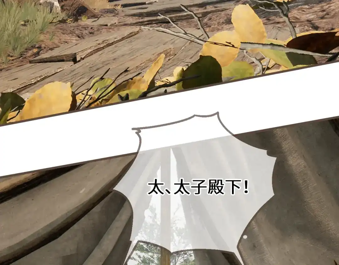 哑奴2：探花 第118话 被调戏了？！ 第61页