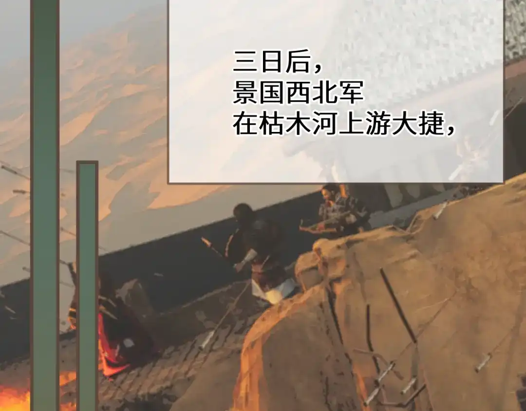 哑奴2：探花 第118话 被调戏了？！ 第9页