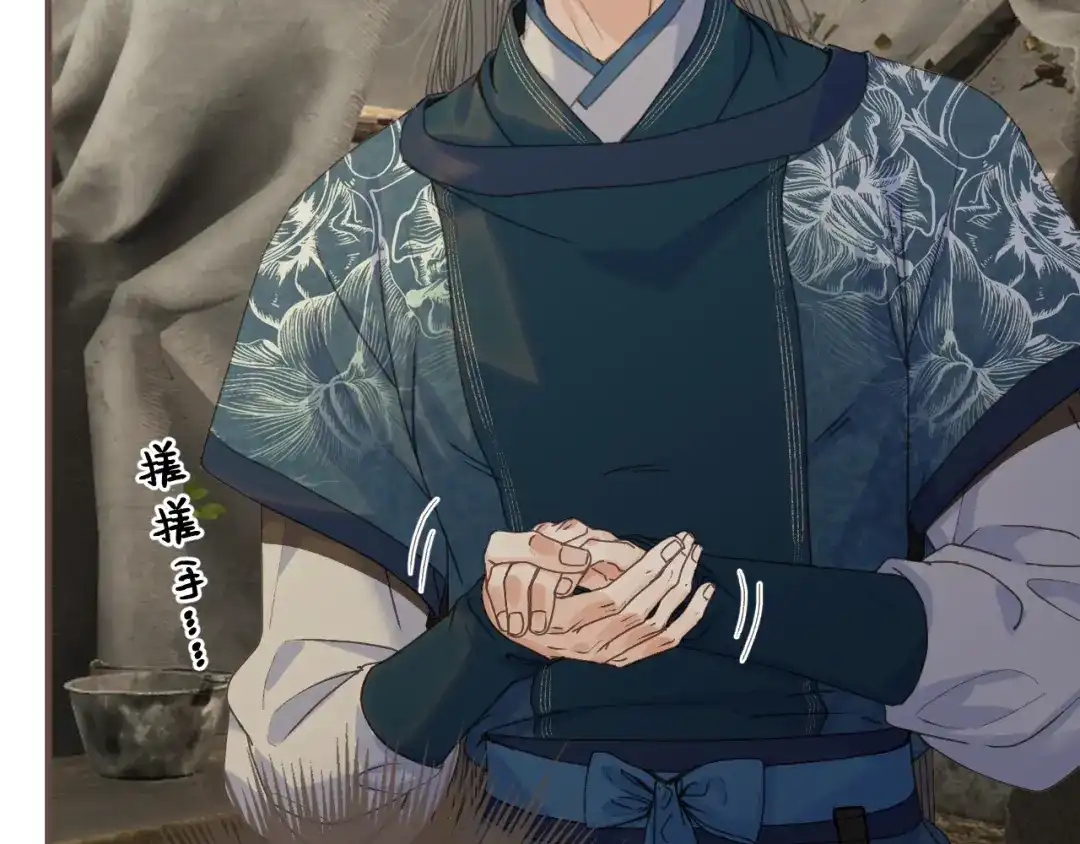 哑奴2：探花 第118话 被调戏了？！ 第117页