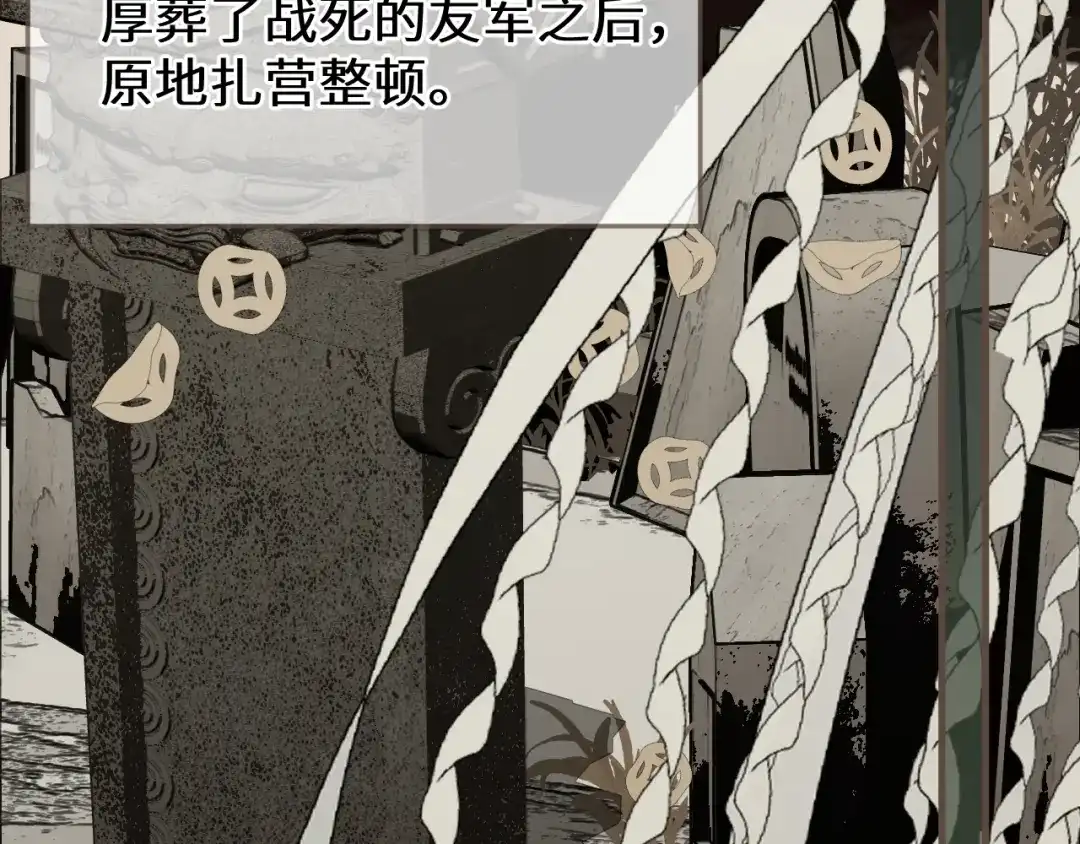 哑奴2：探花 第118话 被调戏了？！ 第22页
