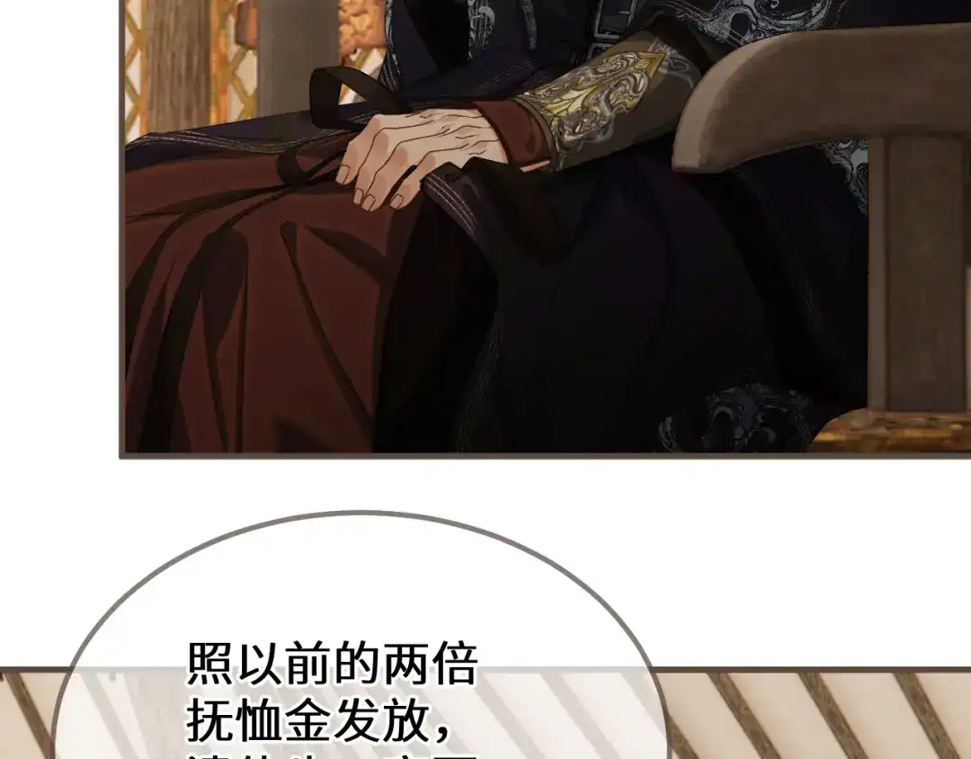 哑奴2：探花 第118话 被调戏了？！ 第38页