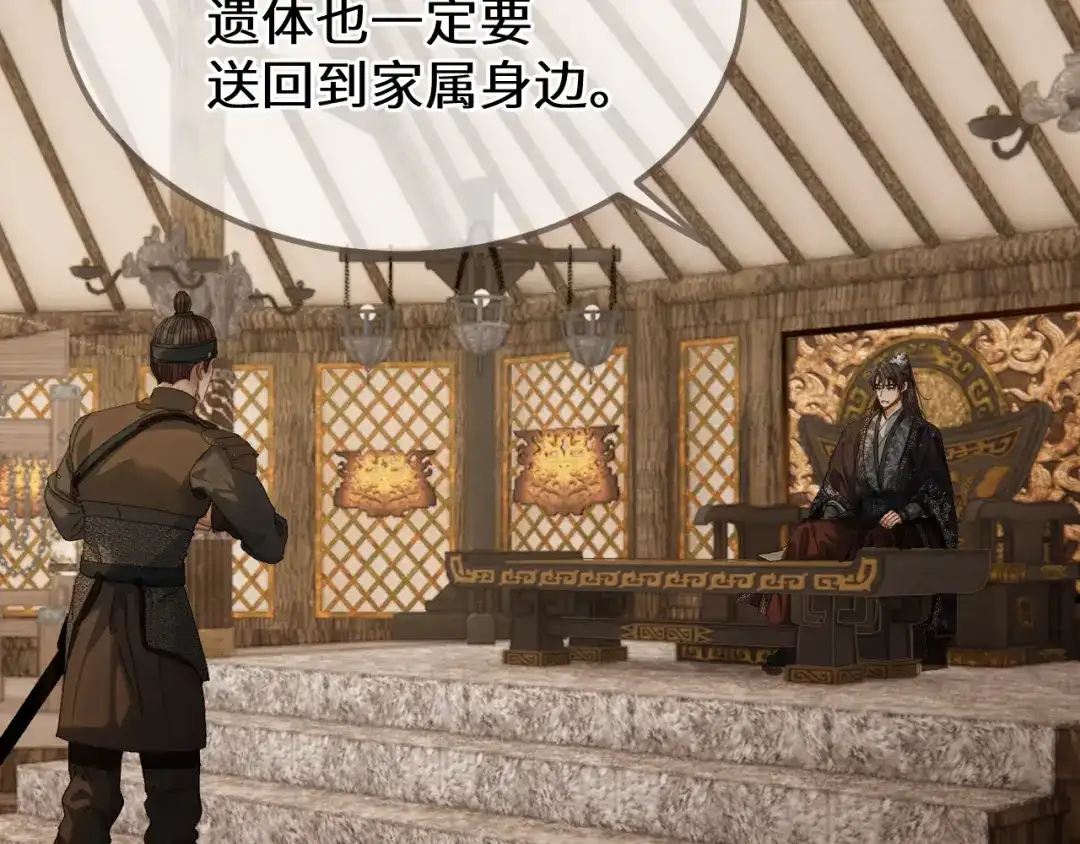 哑奴2：探花 第118话 被调戏了？！ 第40页