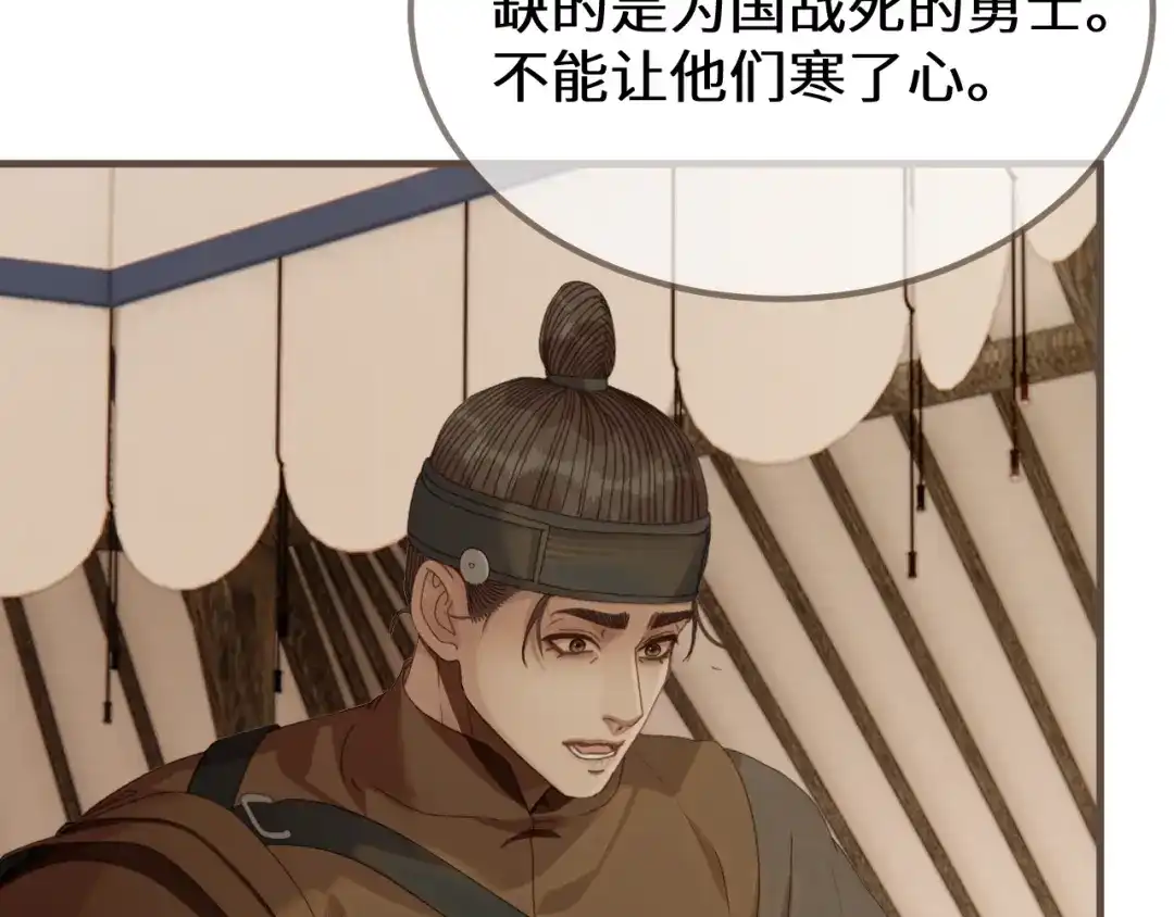 哑奴2：探花 第118话 被调戏了？！ 第48页