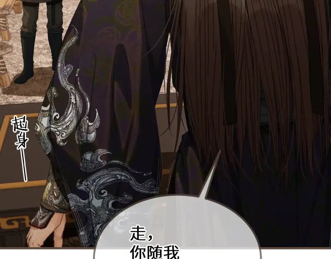哑奴2：探花 第118话 被调戏了？！ 第54页