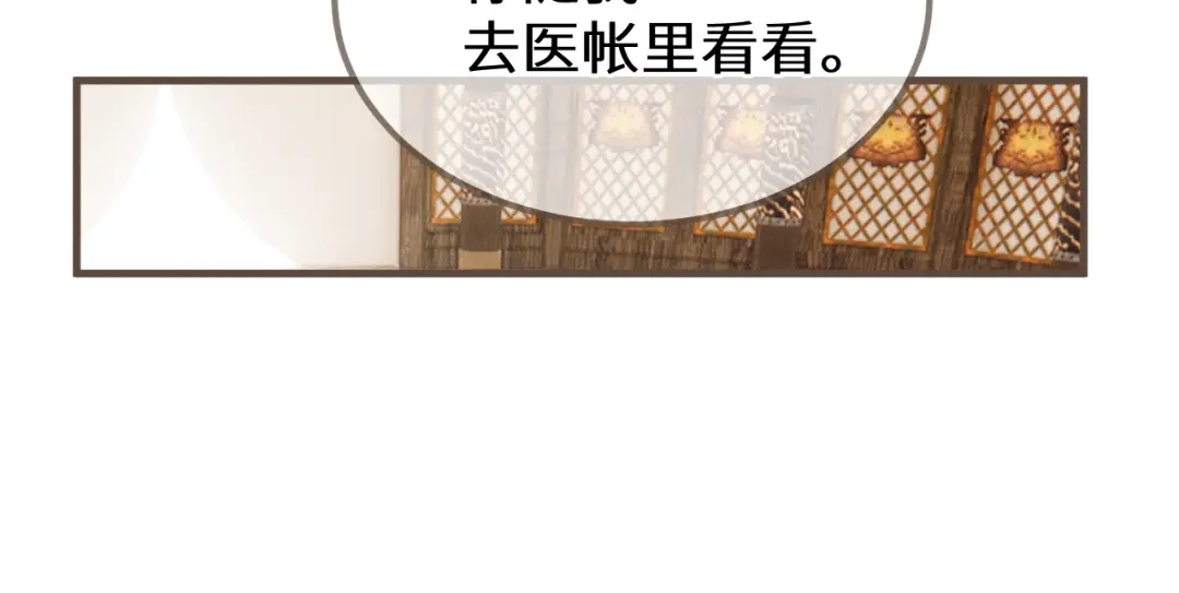 哑奴2：探花 第118话 被调戏了？！ 第56页