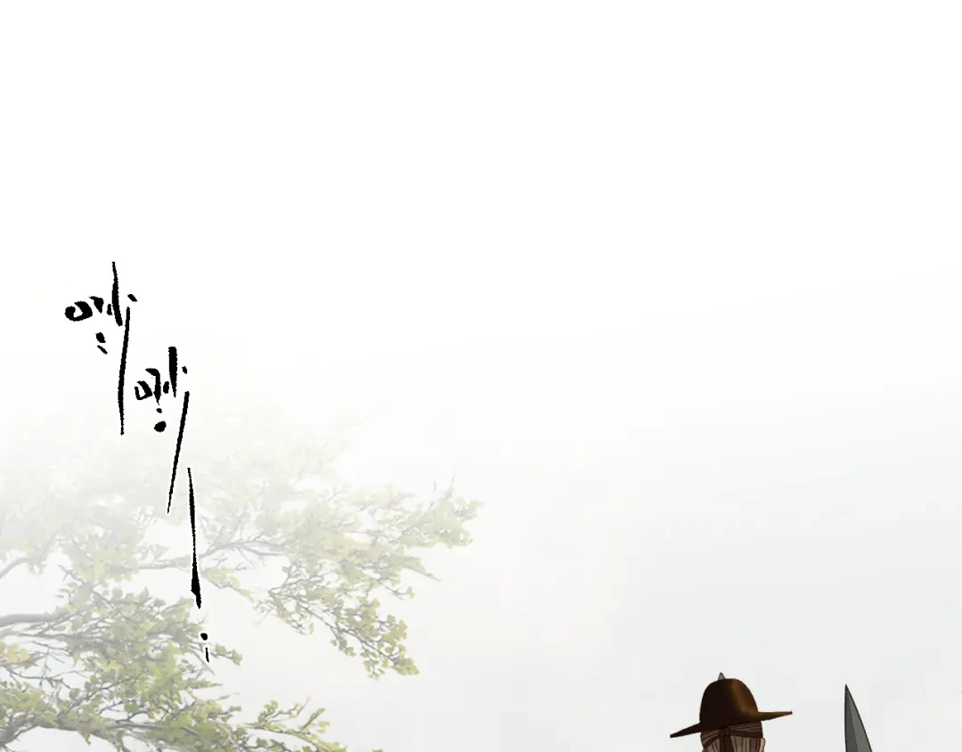 哑奴2：探花 第118话 被调戏了？！ 第58页