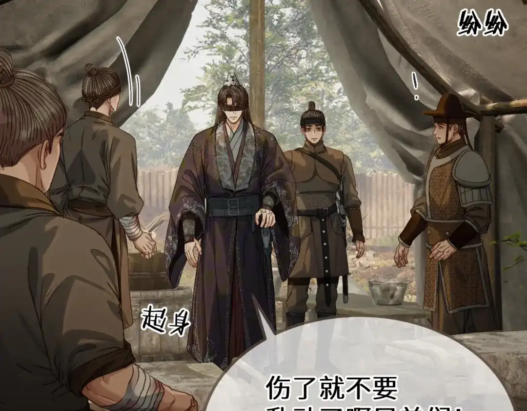 哑奴2：探花 第118话 被调戏了？！ 第64页