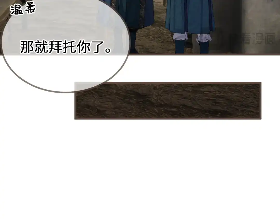 哑奴2：探花 第118话 被调戏了？！ 第134页