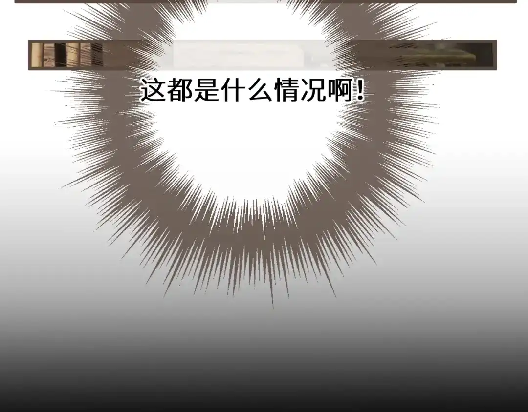 哑奴2：探花 第119话 看我怨念丛生！ 第12页