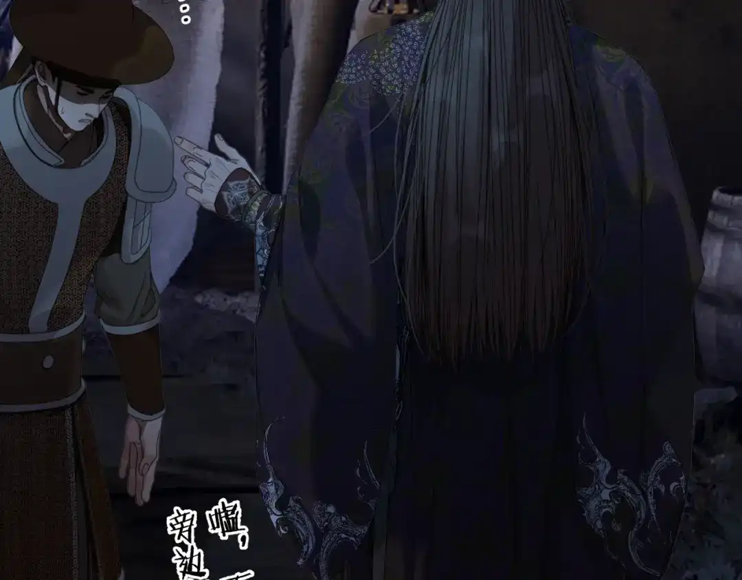 哑奴2：探花 第119话 看我怨念丛生！ 第21页