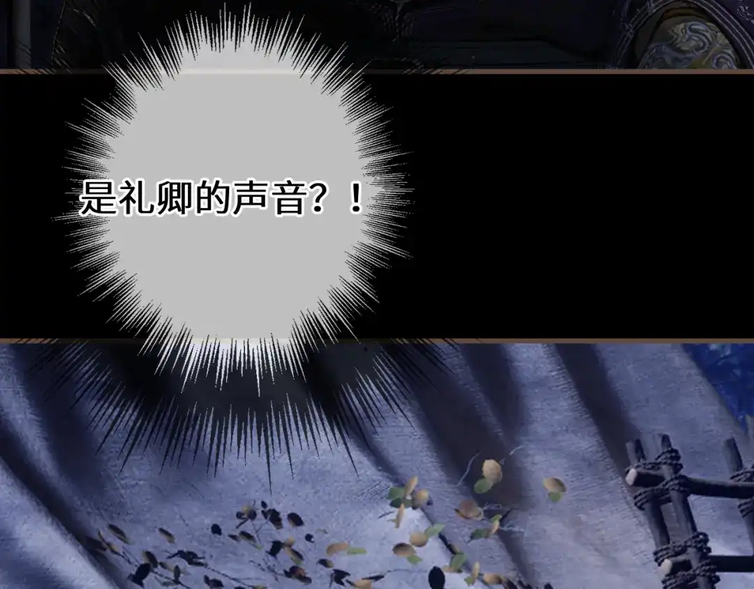 哑奴2：探花 第119话 看我怨念丛生！ 第24页