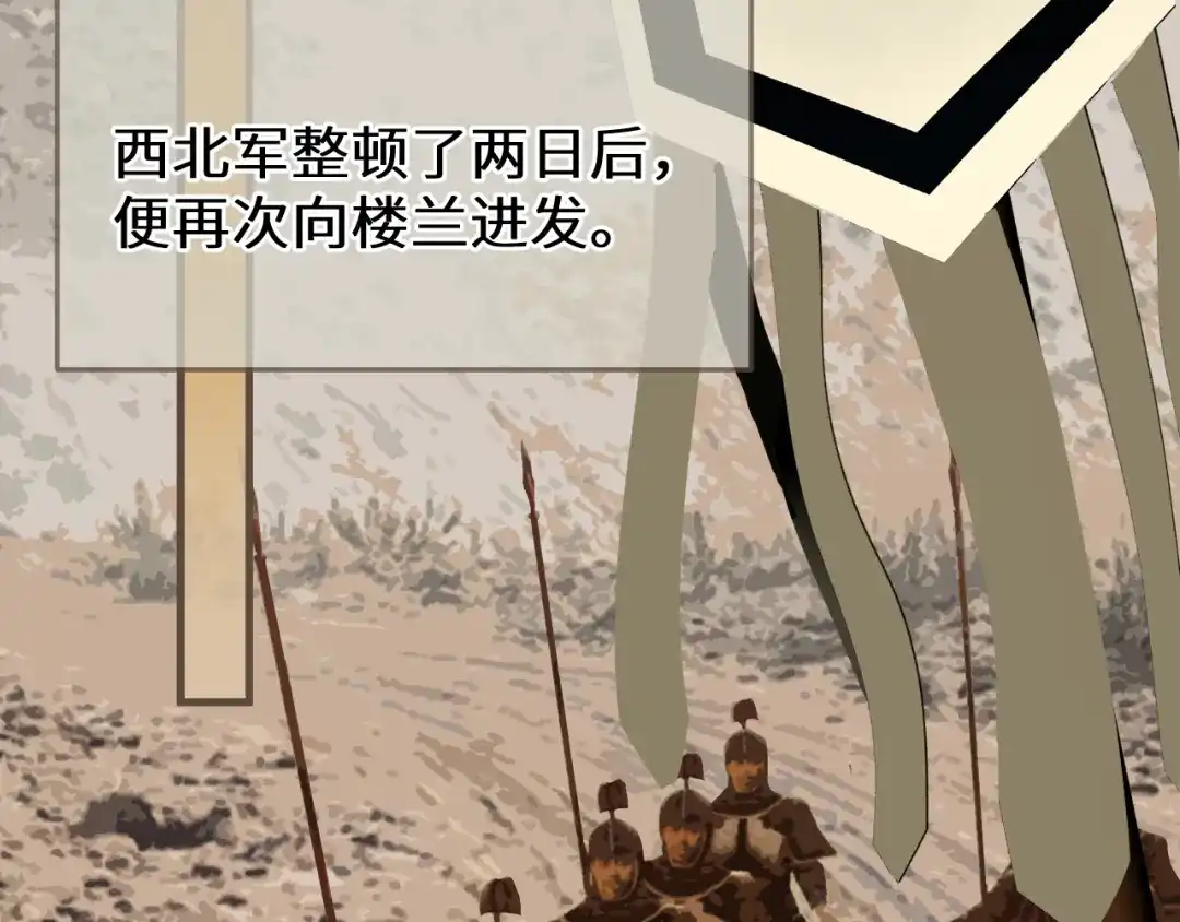 哑奴2：探花 第119话 看我怨念丛生！ 第41页