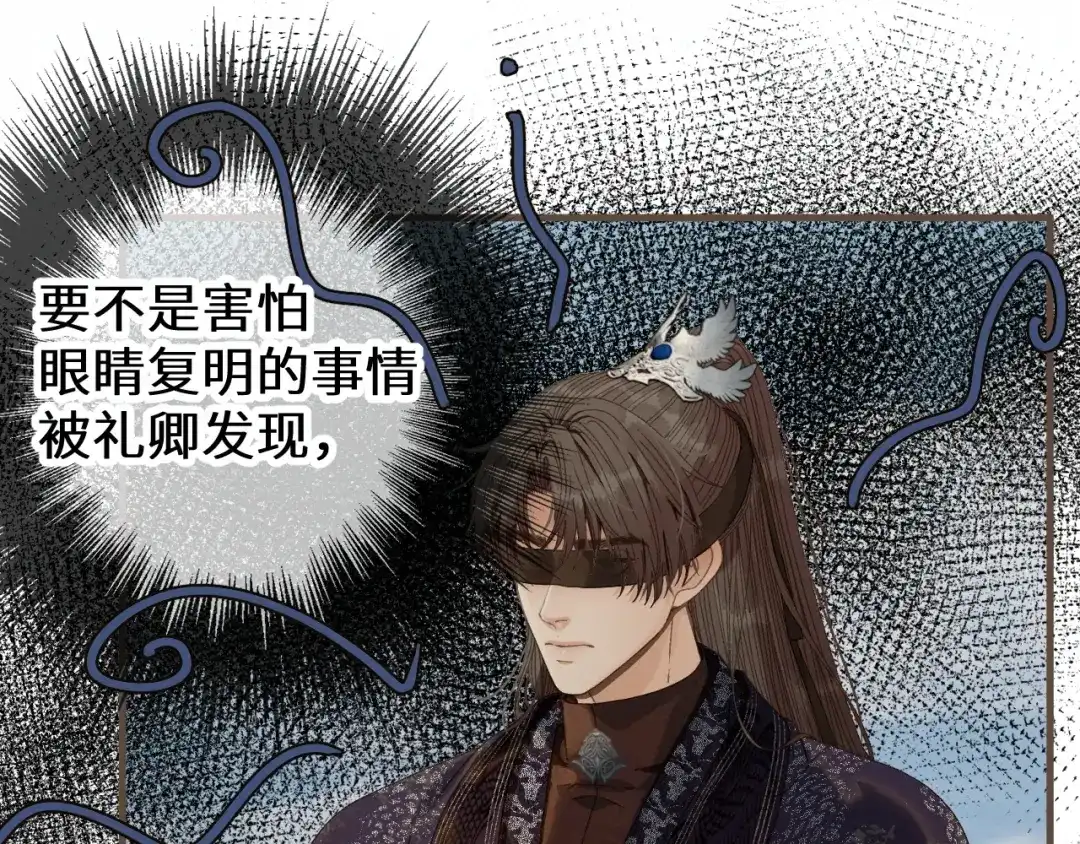 哑奴2：探花 第119话 看我怨念丛生！ 第51页