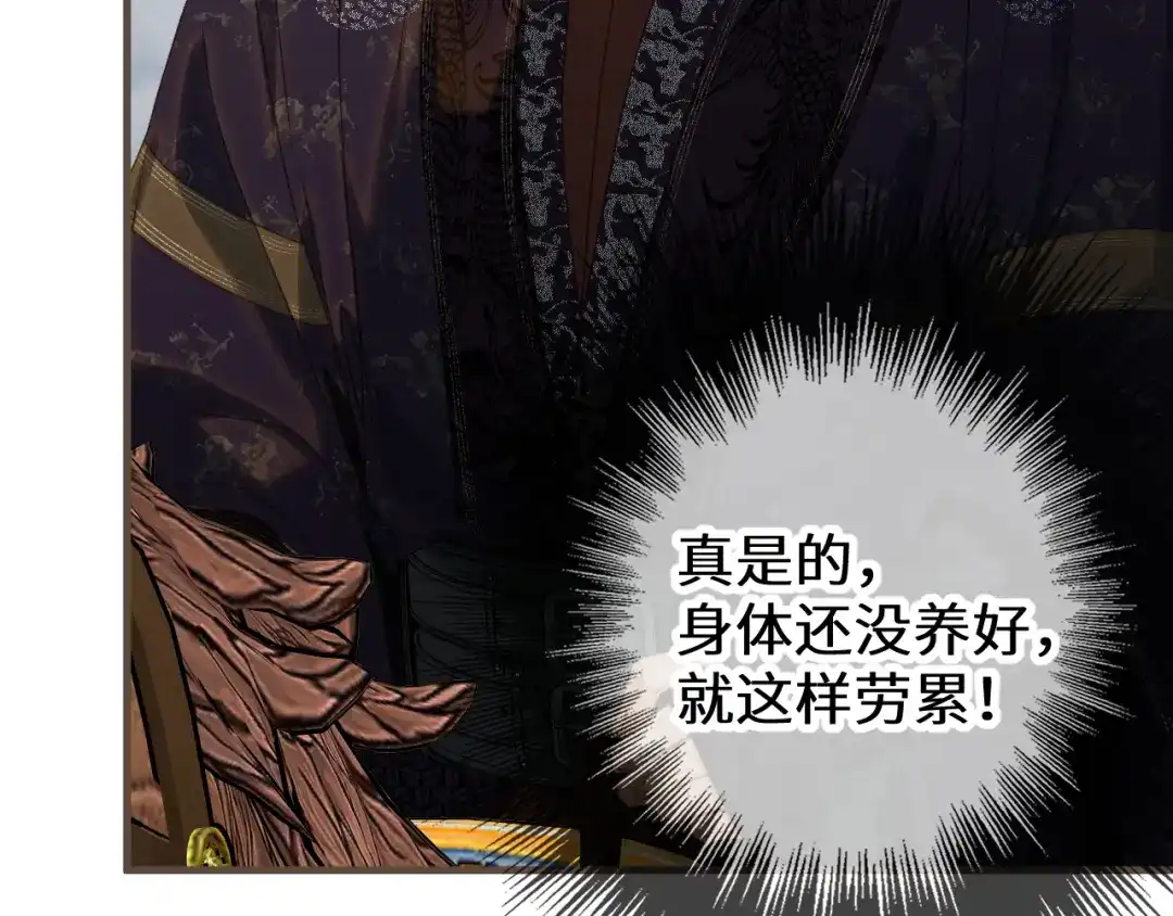 哑奴2：探花 第119话 看我怨念丛生！ 第60页