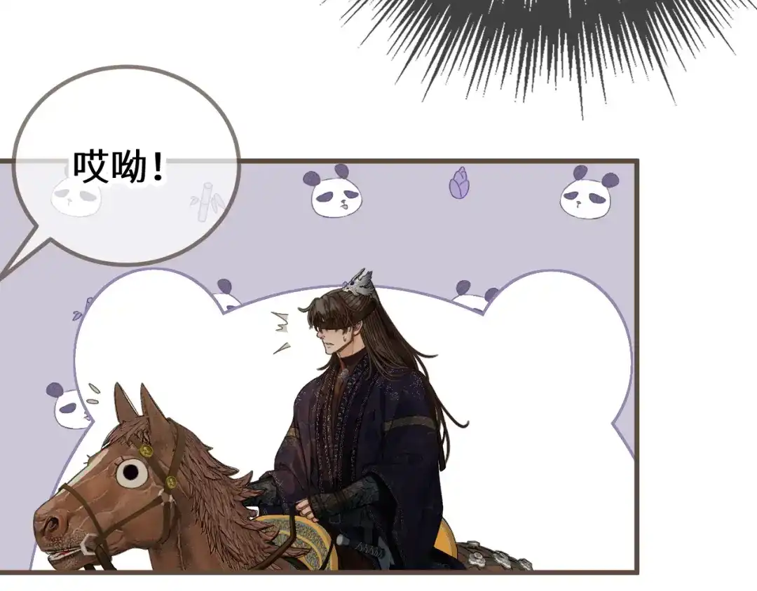 哑奴2：探花 第119话 看我怨念丛生！ 第61页