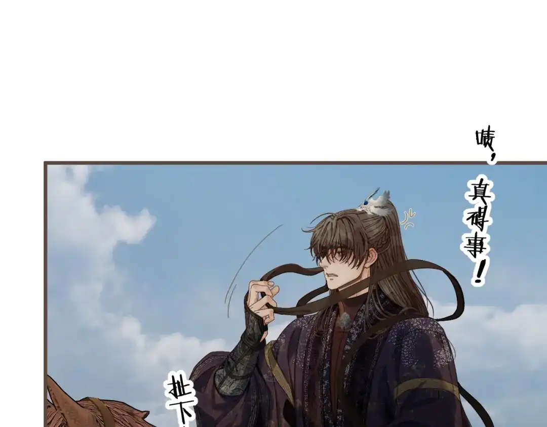 哑奴2：探花 第119话 看我怨念丛生！ 第62页