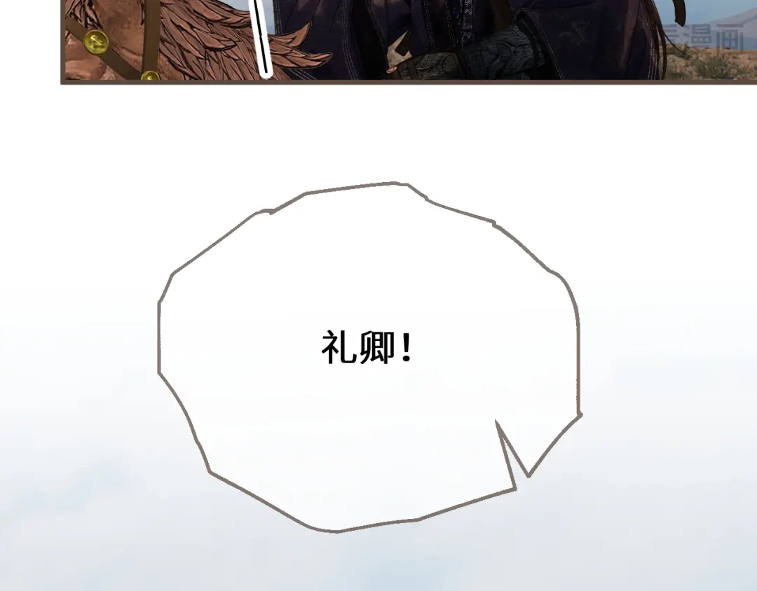 哑奴2：探花 第119话 看我怨念丛生！ 第63页