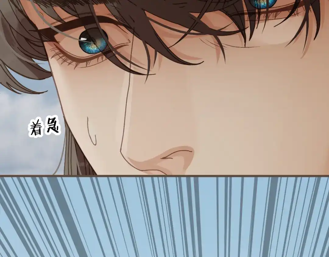 哑奴2：探花 第119话 看我怨念丛生！ 第68页