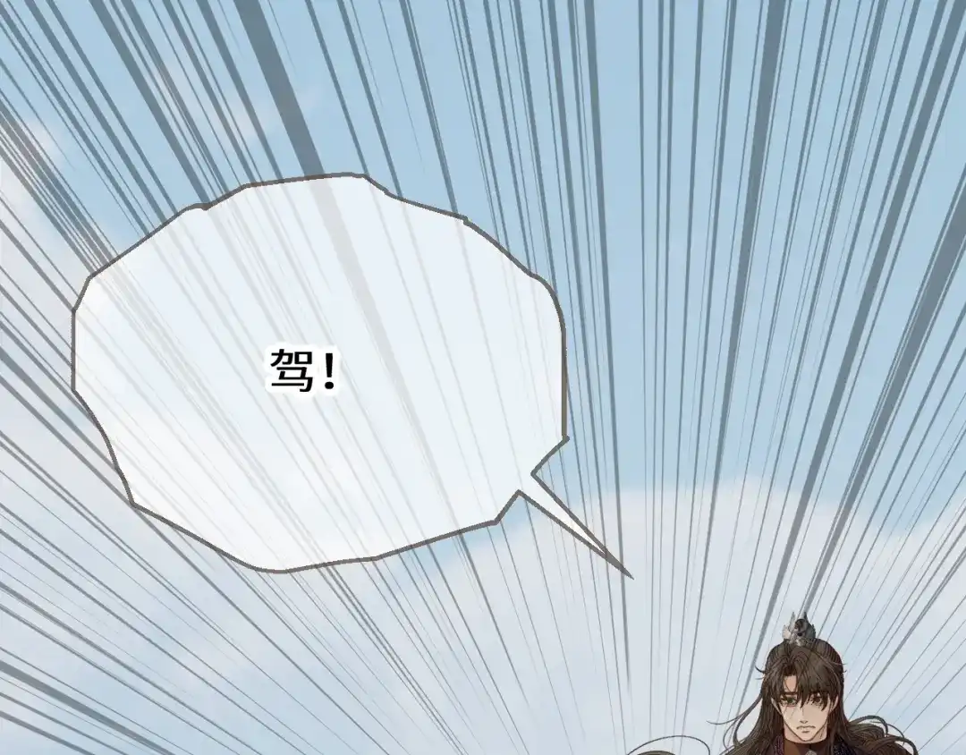 哑奴2：探花 第119话 看我怨念丛生！ 第69页